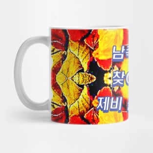 Beautiful autumn leaves pattern. Mug